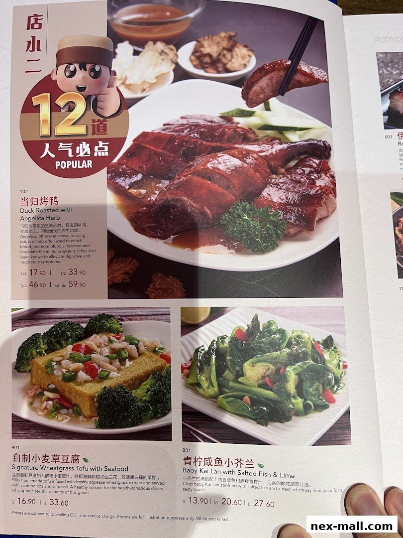 A menu page featuring popular dishes like roasted duck, tofu with seafood, and stir-fried greens.
