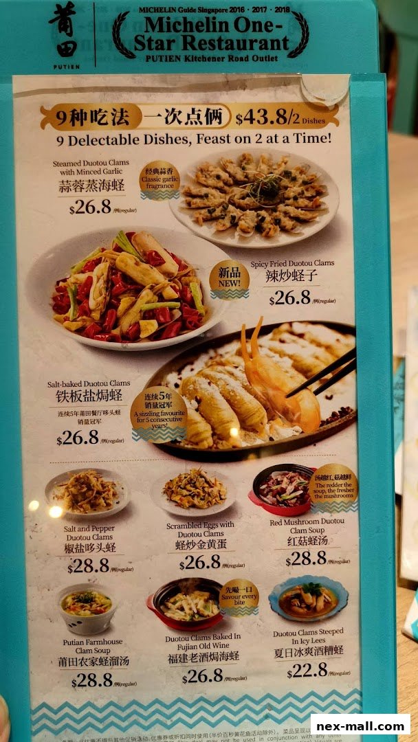 A menu from PUTIEN featuring 9 delectable dishes, including various clam preparations.