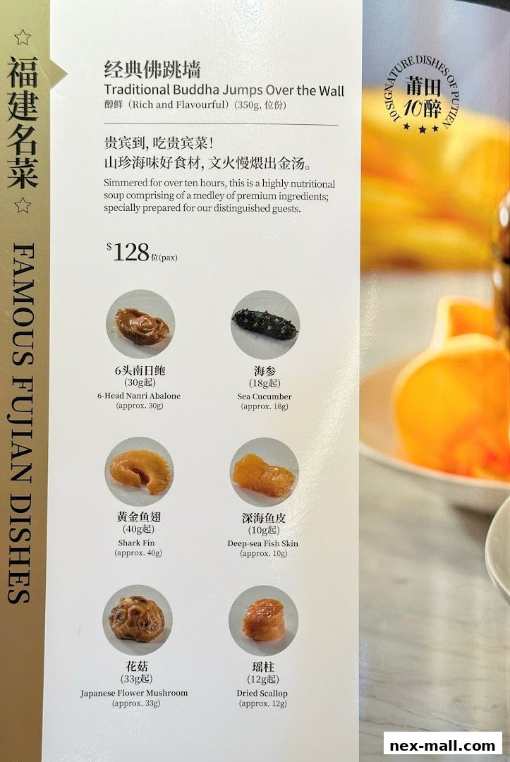 A menu showcasing premium Fujian dishes, including Buddha Jumps Over the Wall soup and various seafood.