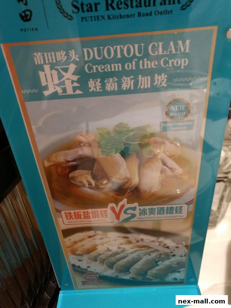A menu display featuring DUOTOU CLAM dishes, including baked and chilled preparations.