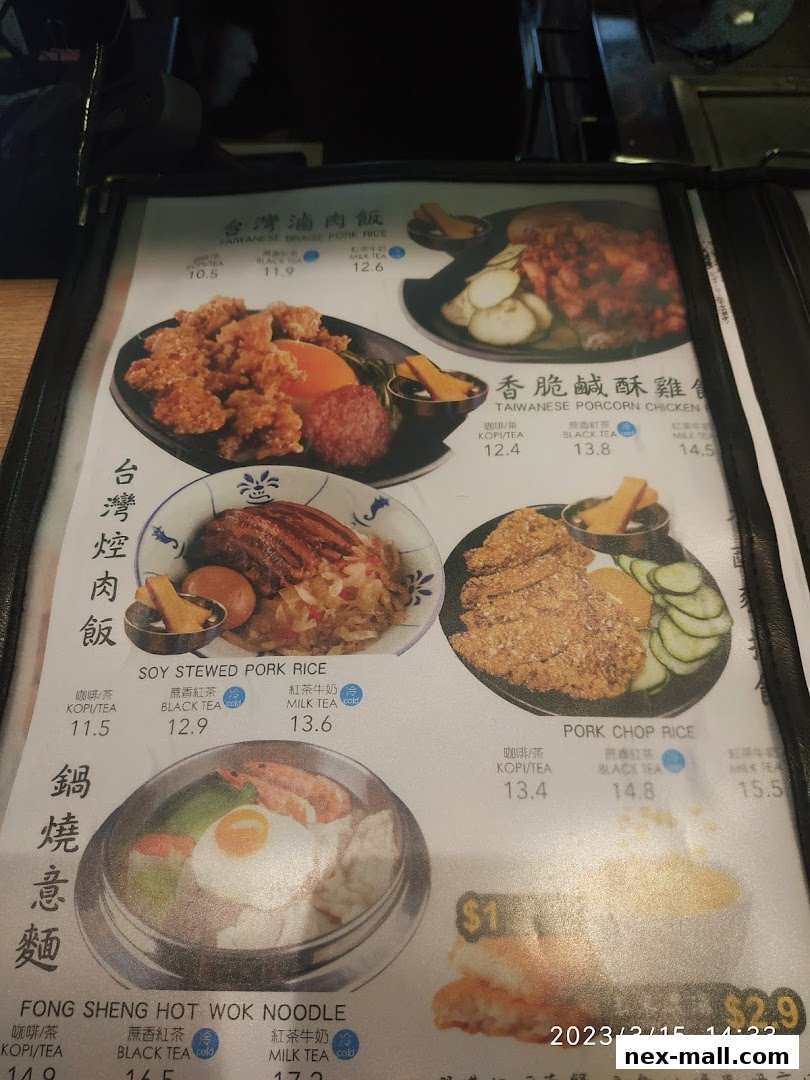 A menu from Fong Sheng Hao featuring Taiwanese dishes like pork rice and popcorn chicken.