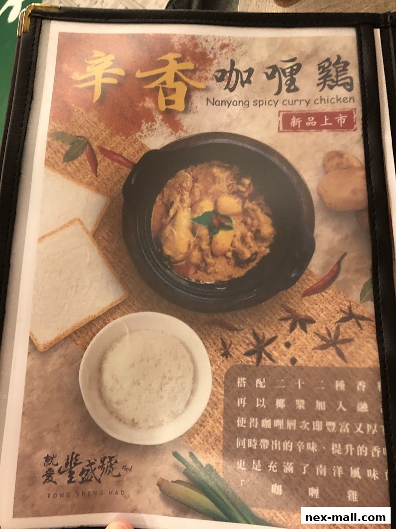 A menu featuring Nanyang spicy curry chicken with bread and rice.