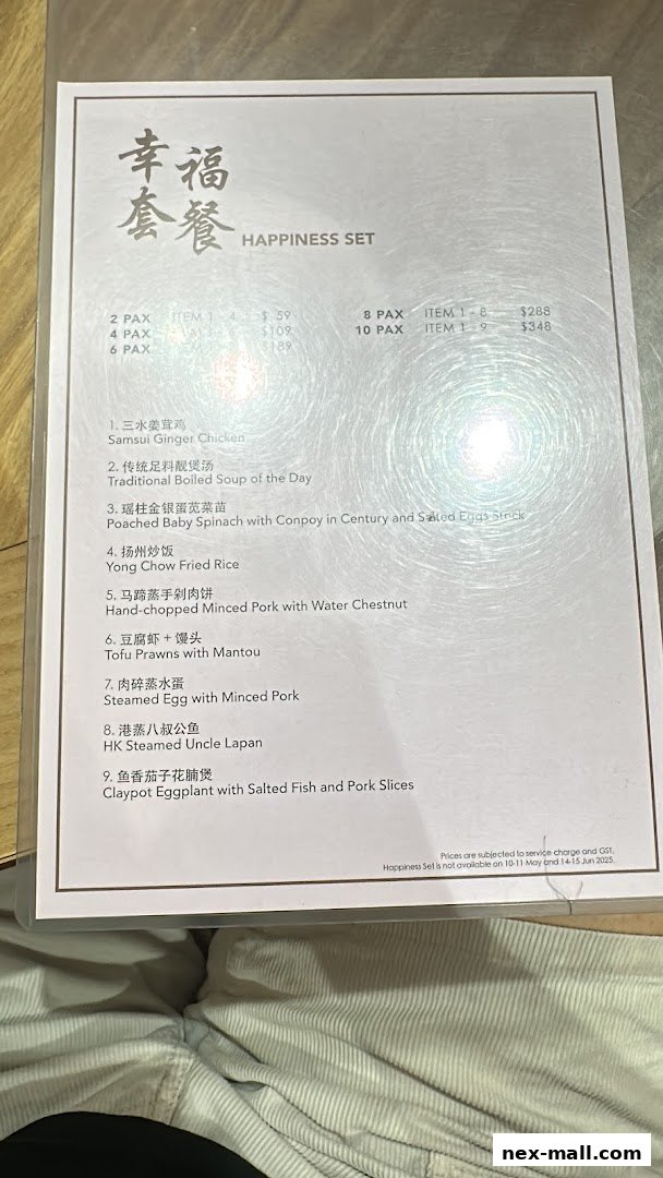 Soup Restaurant 三盅两件 - NEX
