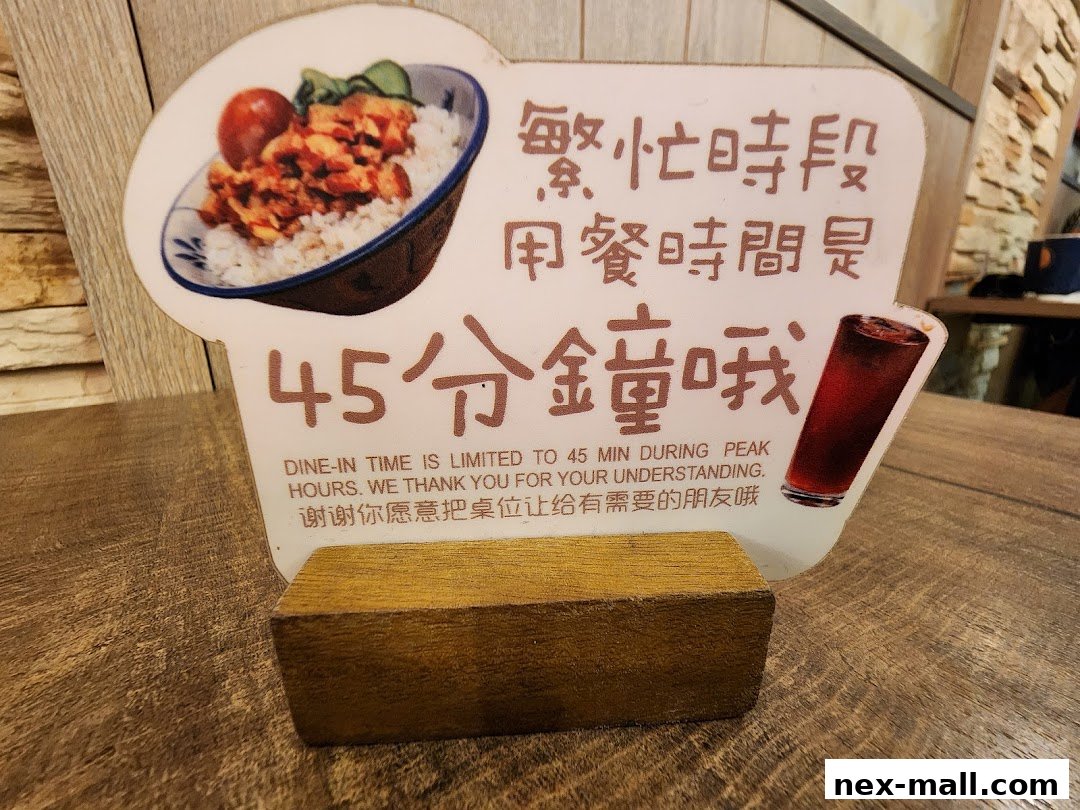 A sign indicating a 45-minute dine-in limit during peak hours at Fong Sheng Hao.