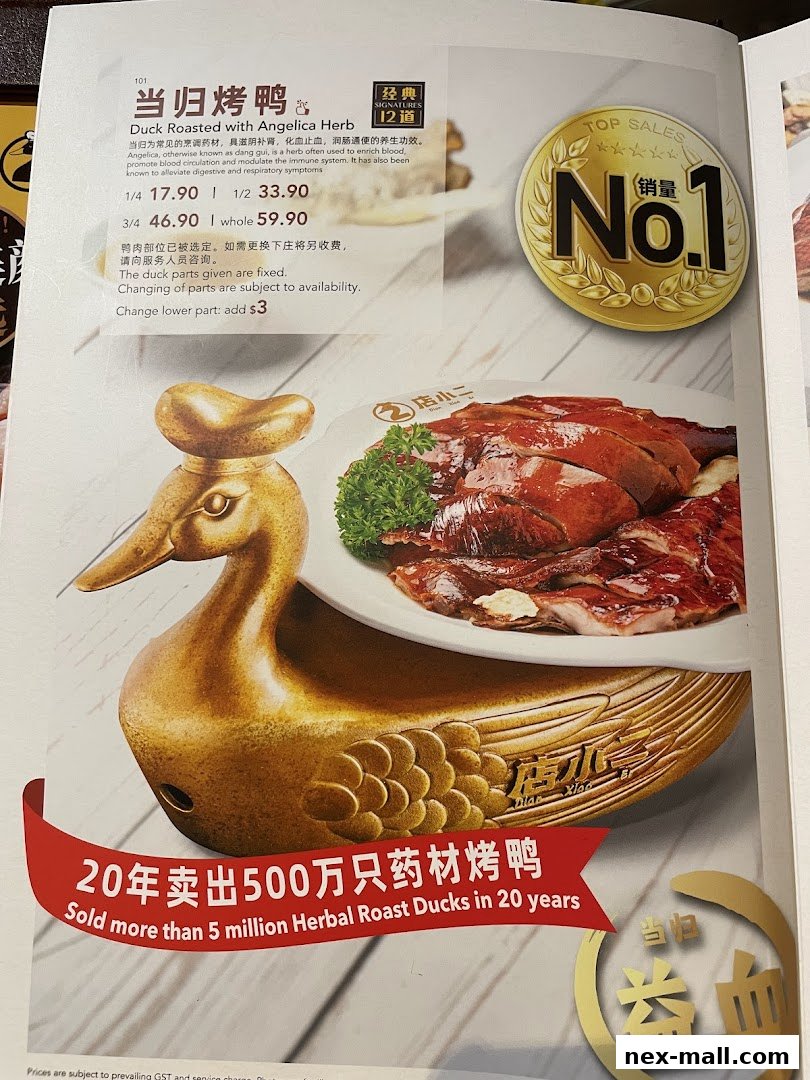 A menu item featuring Duck Roasted with Angelica Herb, presented with a golden duck sculpture.
