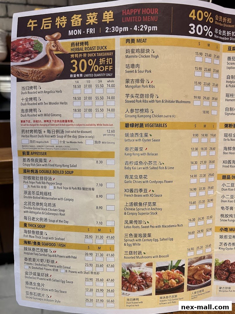 A menu from Dian Xiao Er NEX featuring happy hour specials on herbal roast duck and various meat, vegetable, and seafood dishes.