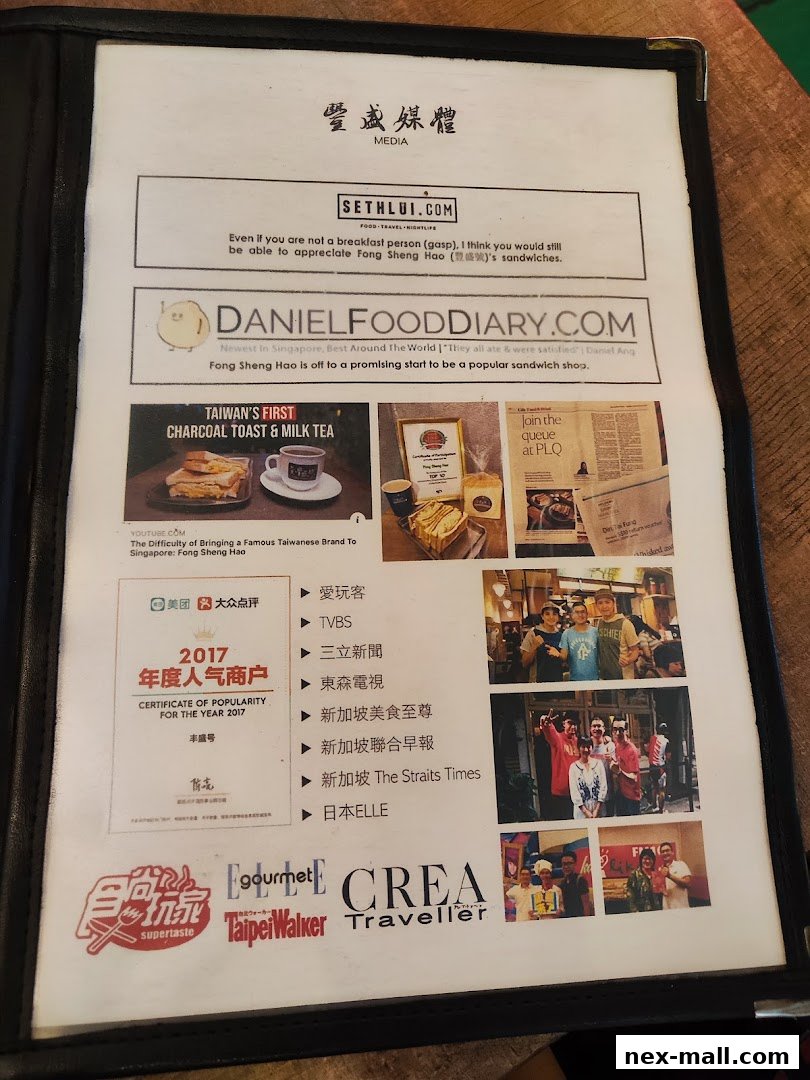 A menu page showcasing media features and customer testimonials for Fong Sheng Hao.