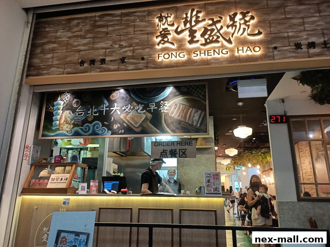 Fong Sheng Hao 豐盛號 Nex