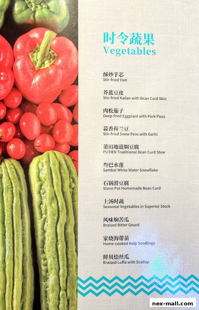 A menu featuring various vegetable dishes with their Chinese and English names.