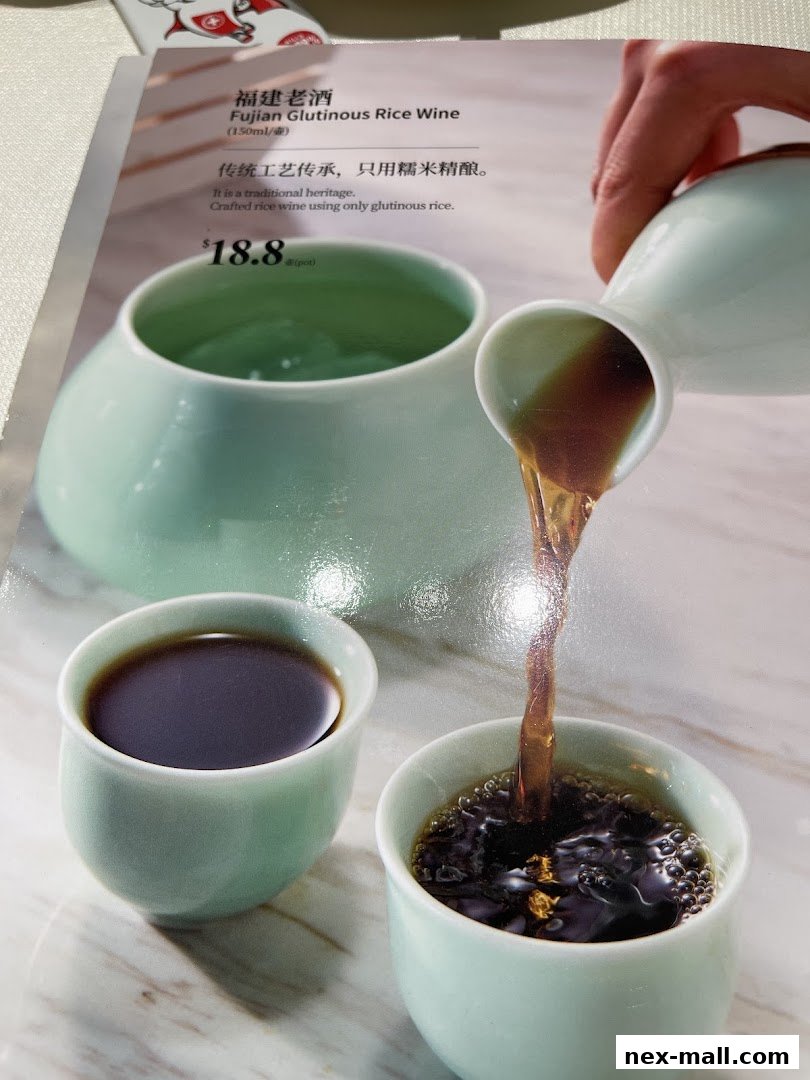 A menu item showcasing Fujian Glutinous Rice Wine being poured into cups.