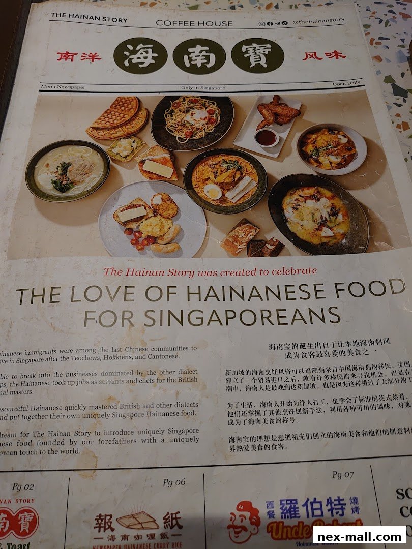 A menu from The Hainan Story Coffee House showcasing various Hainanese dishes and their origins.