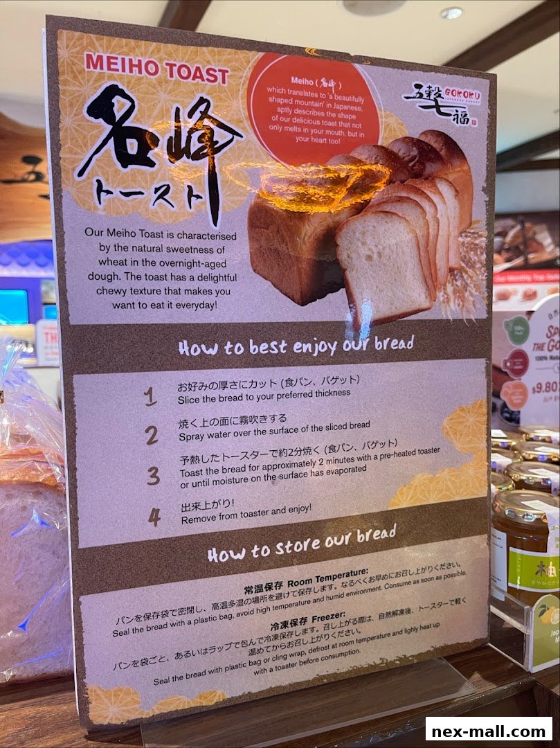 A sign detailing how to enjoy and store Meiho Toast from Gokoku Japanese Bakery.