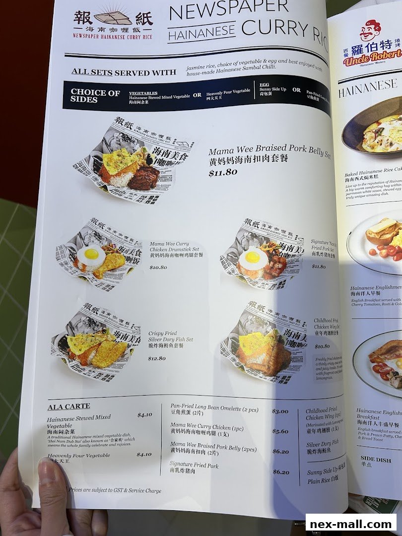 A menu from The Hainan Story Coffee House Nex, featuring Hainanese curry rice sets and ala carte options.