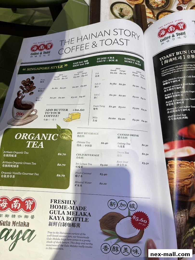 A menu from The Hainan Story Coffee House featuring coffee, tea, toast, and kaya.