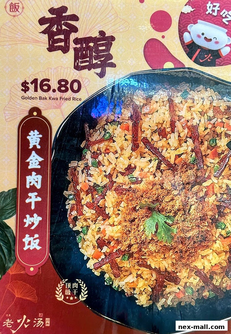 A close-up of a delicious-looking Golden Bak Kwa Fried Rice dish with its price and name.