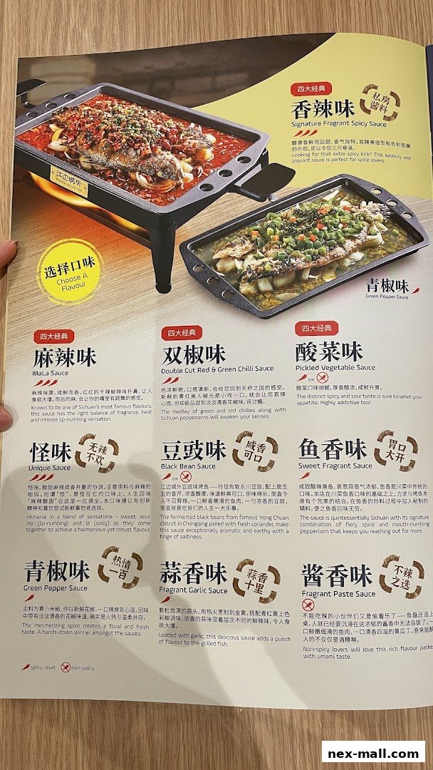 A menu page showcasing various sauces for grilled fish, with descriptions and images.