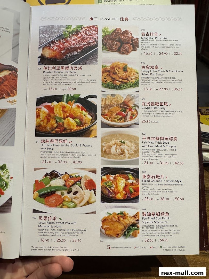 A menu page from Dian Xiao Er featuring various Chinese dishes with images and descriptions.