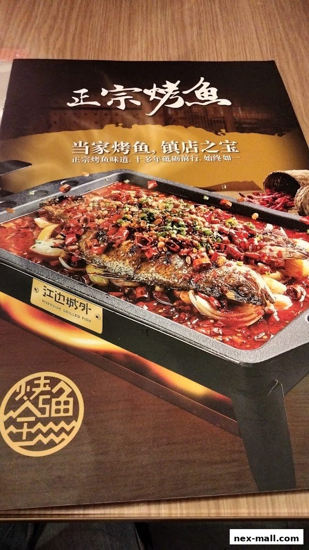 A menu featuring a signature grilled fish dish in a spicy sauce.