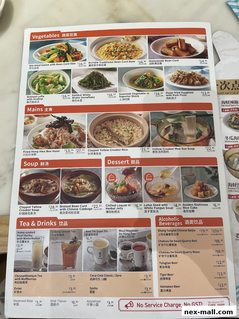 A menu from PUTIEN NEX featuring various dishes, drinks, and desserts with prices.