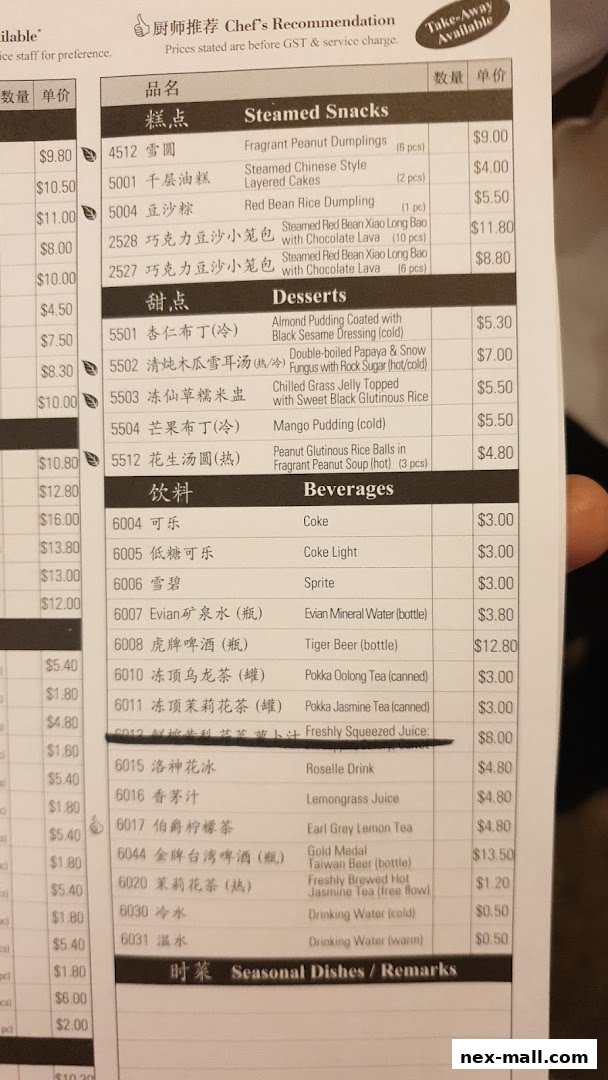 A menu from Din Tai Fung featuring steamed snacks, desserts, and beverages with prices.