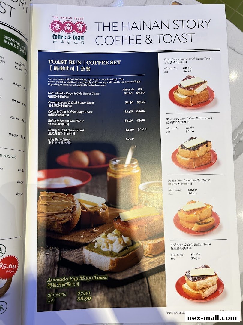 A menu from The Hainan Story Coffee House featuring various toast sets and coffee options.