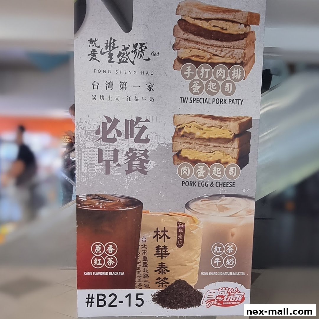 A promotional poster for Fong Sheng Hao featuring Taiwanese breakfast items and drinks.