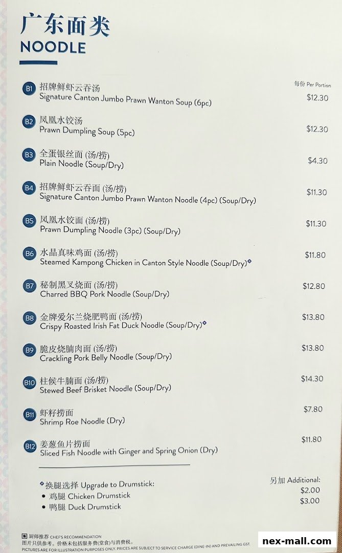 A menu page from Canton Paradise featuring various noodle dishes with prices.