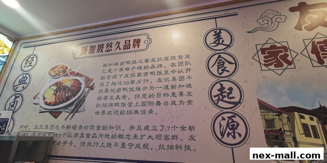 A wall mural showcasing a Singaporean brand's heritage and signature duck rice dish.
