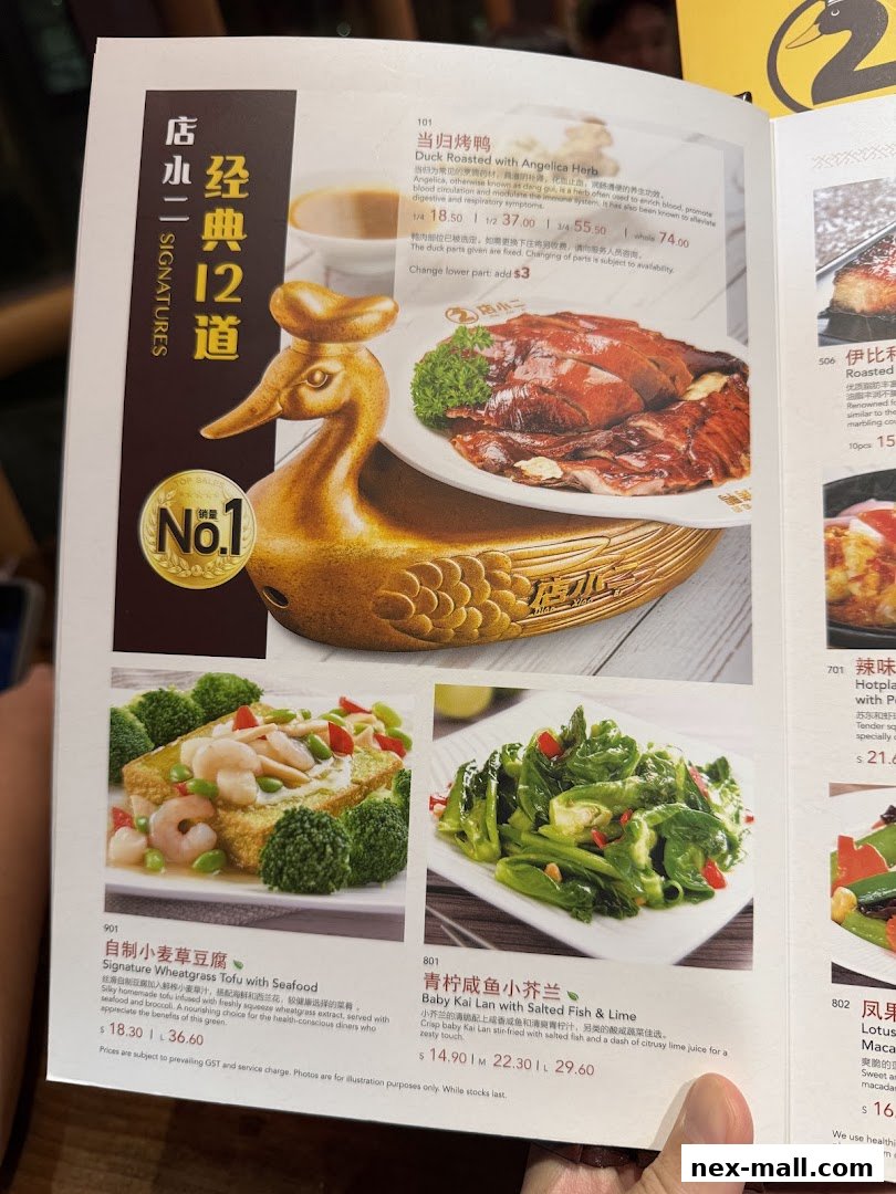 A menu page from Dian Xiao Er featuring signature dishes like Duck Roasted with Angelica Herb.