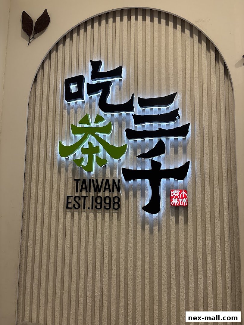 Illuminated signage for CHICHA San Chen, a Taiwanese tea shop established in 1998.