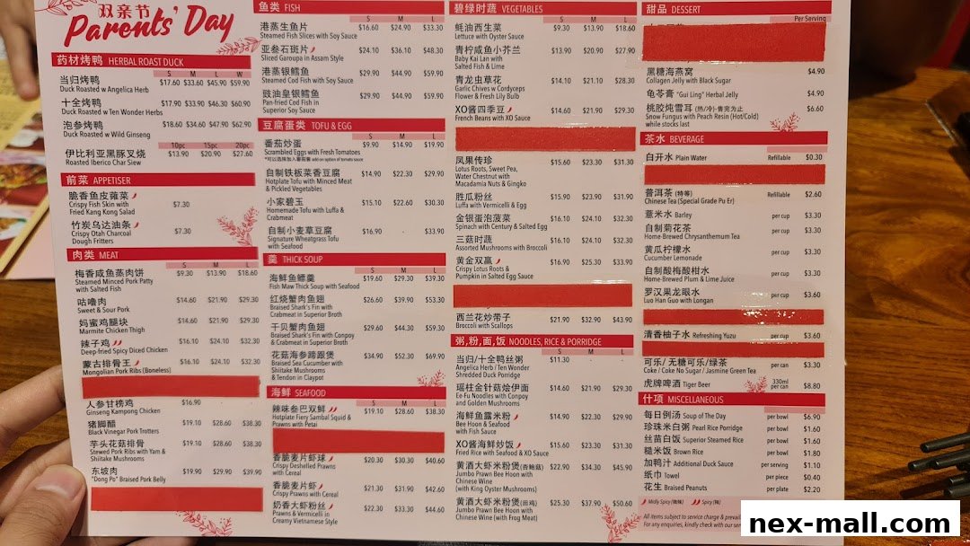 A menu from Dian Xiao Er featuring various Chinese dishes, including roast duck, seafood, and soups.