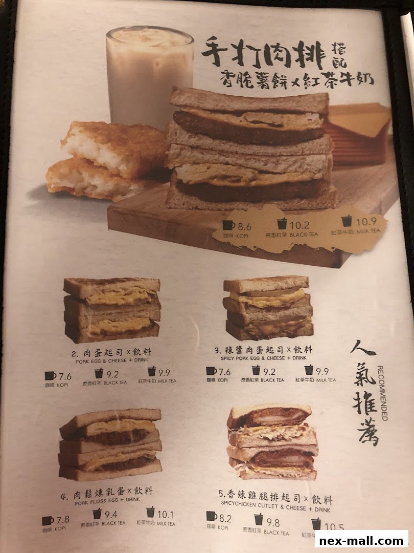 A menu featuring various sandwiches with drinks, including pork, egg, cheese, and chicken options.