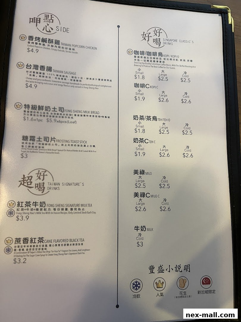 A menu from Fong Sheng Hao featuring Taiwanese snacks and Singaporean drinks.