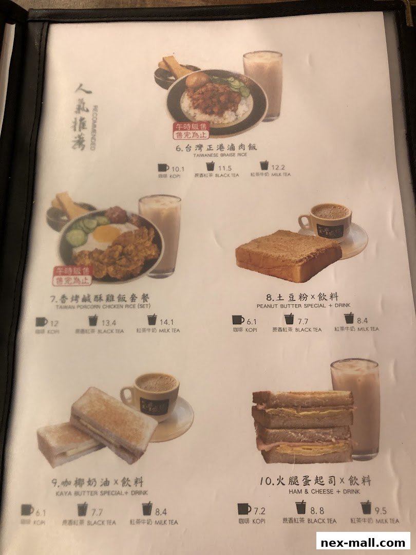 A menu from Fong Sheng Hao featuring Taiwanese braised rice, popcorn chicken rice, peanut butter toast, kaya toast, and ham & cheese sandwiches with drink options.