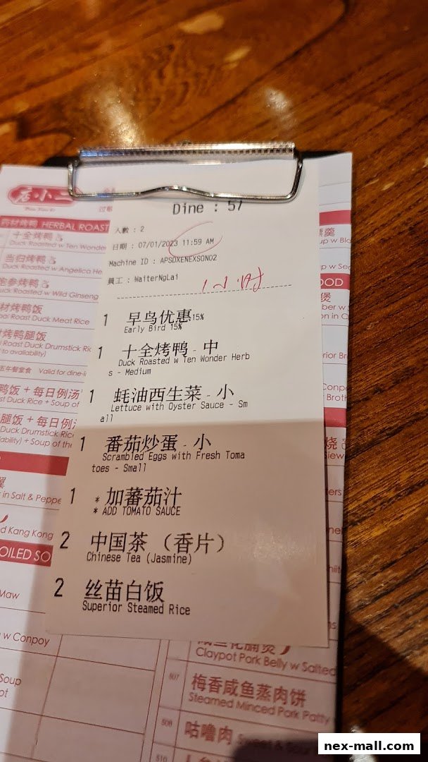 A close-up of a restaurant bill with various Chinese dishes and drinks listed.