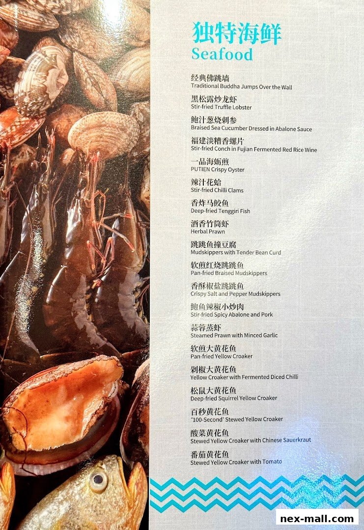 A menu featuring a variety of seafood dishes, including lobster, oysters, and fish, with Chinese and English descriptions.
