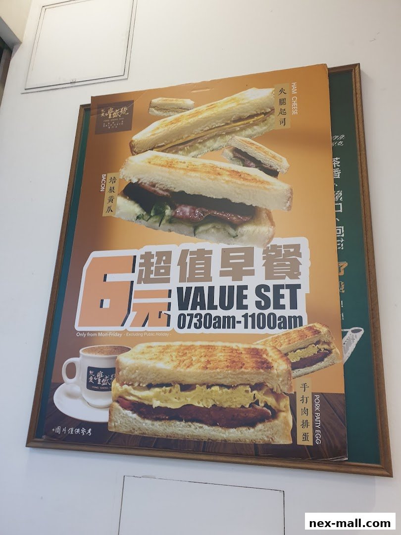 A promotional poster for Fong Sheng Hao's value breakfast set featuring sandwiches and coffee.