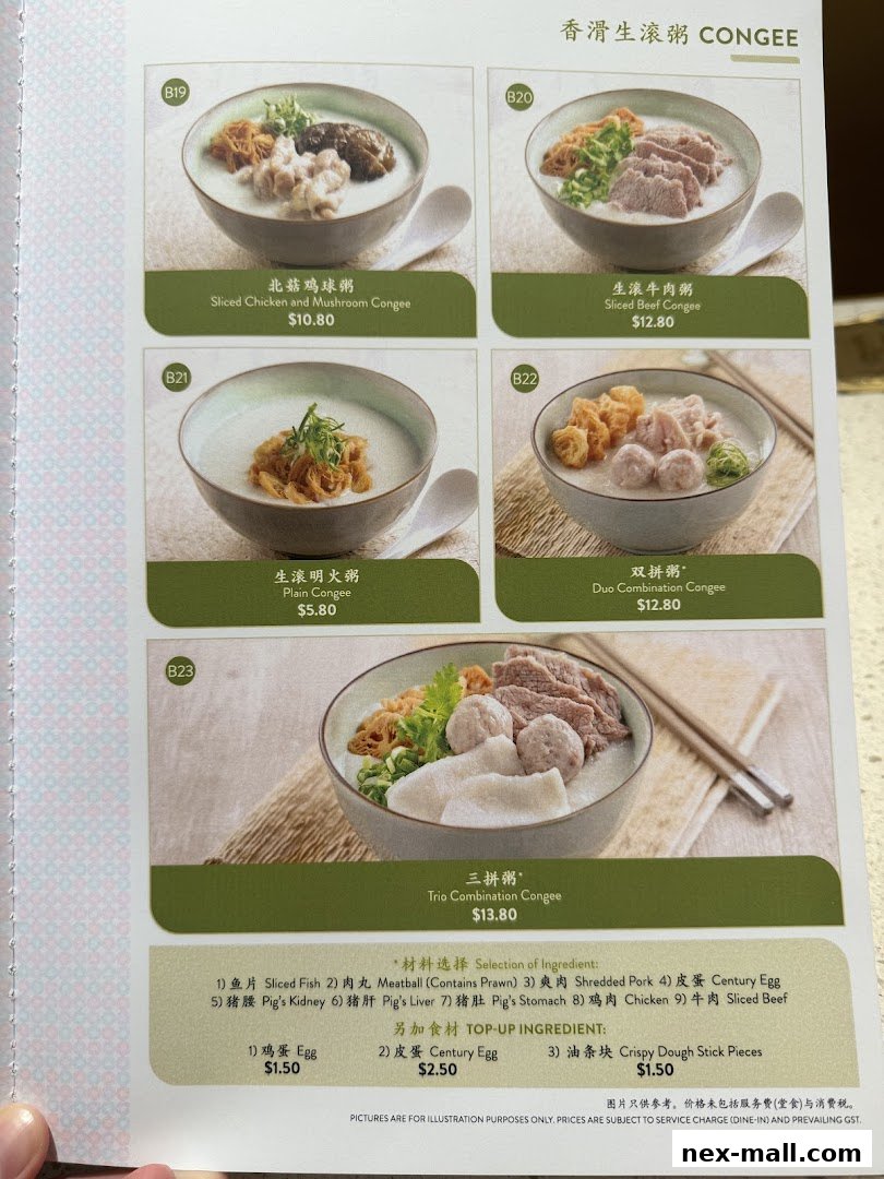 A menu page showcasing various congee dishes with their names, descriptions, and prices.