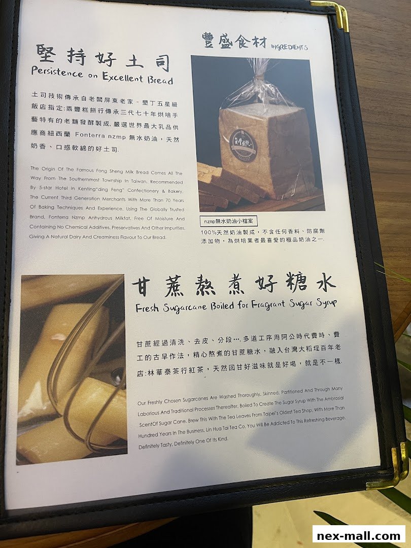 A menu featuring artisanal bread and sugarcane syrup with descriptions and images.