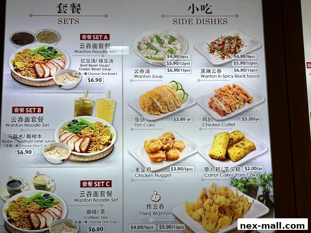 A menu displaying various sets and side dishes with prices and images.