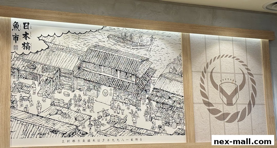 A decorative mural depicting a traditional Japanese fish market scene with a stylized bull logo.