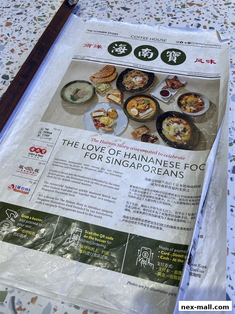 A menu from The Hainan Story Coffee House featuring various Hainanese dishes and drinks.