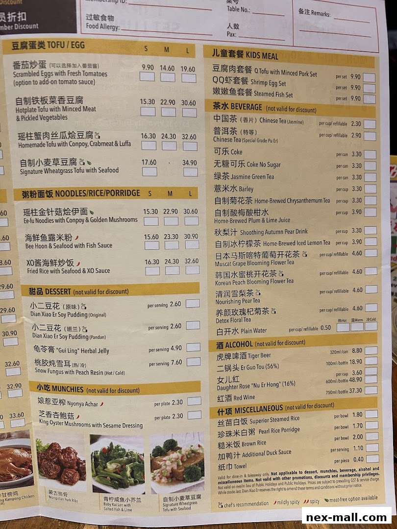 A menu from Dian Xiao Er NEX featuring various Chinese dishes, drinks, and desserts.
