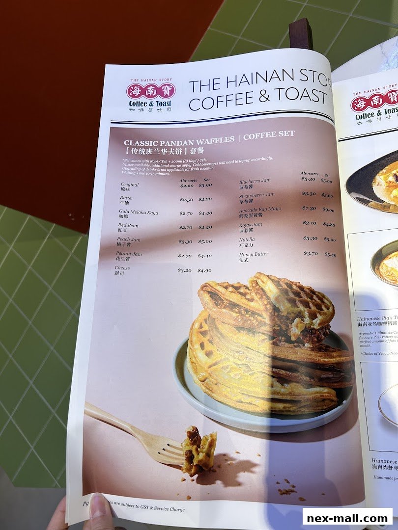 A menu from The Hainan Story Coffee House featuring classic pandan waffles and coffee sets.