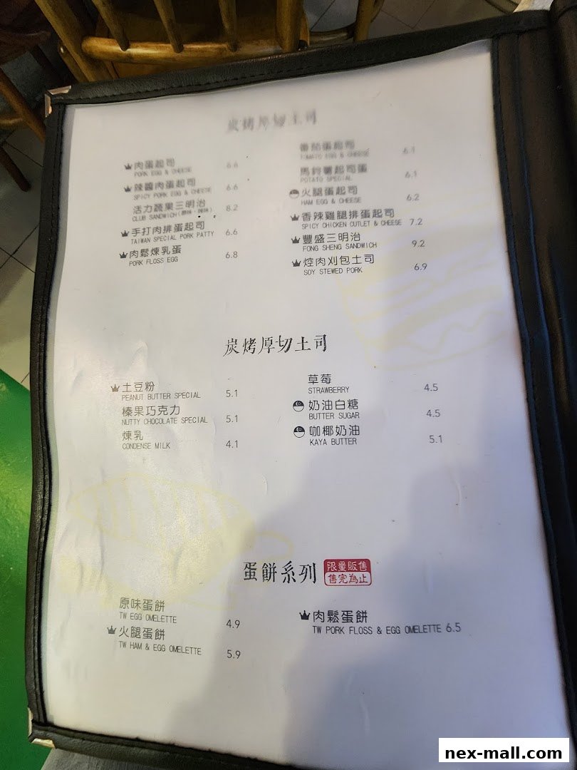 A menu from Fong Sheng Hao 豐盛號 Nex, featuring various sandwiches and omelettes.