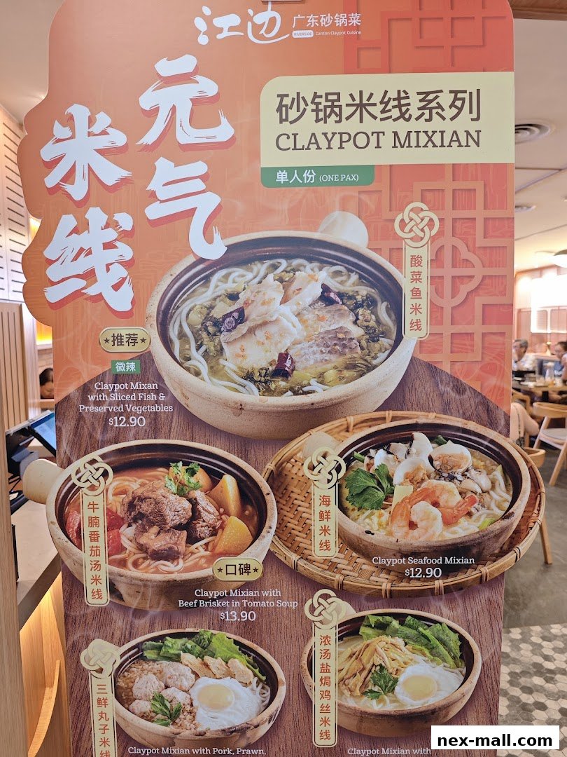 A menu board showcasing various claypot mixian dishes with appetizing food photography.