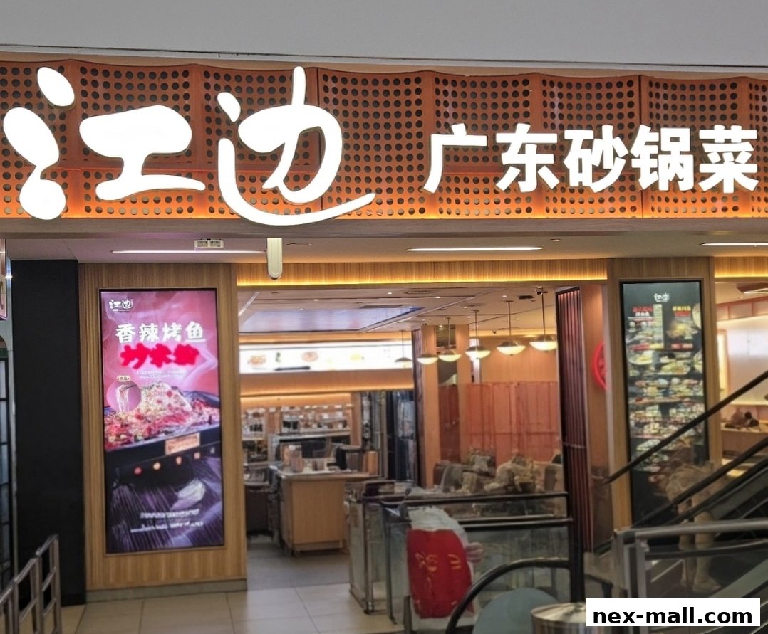 Riverside Canton Claypot Cuisine  NEX