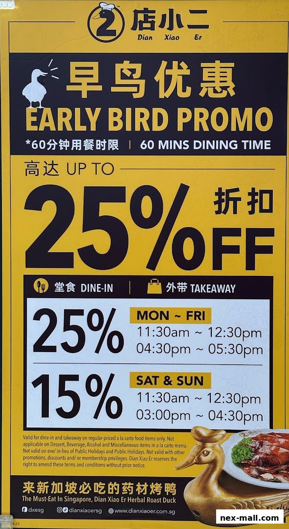 A promotional poster for Dian Xiao Er offering an early bird discount of up to 25% off.