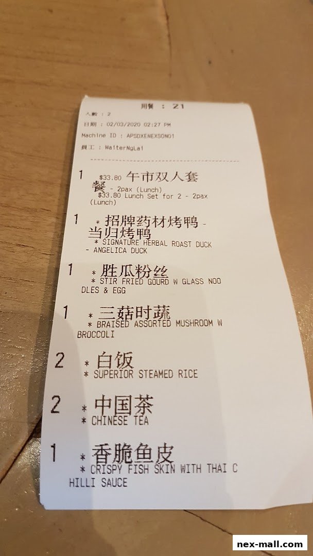 A receipt from Dian Xiao Er NEX showing a lunch set for two and various other dishes.