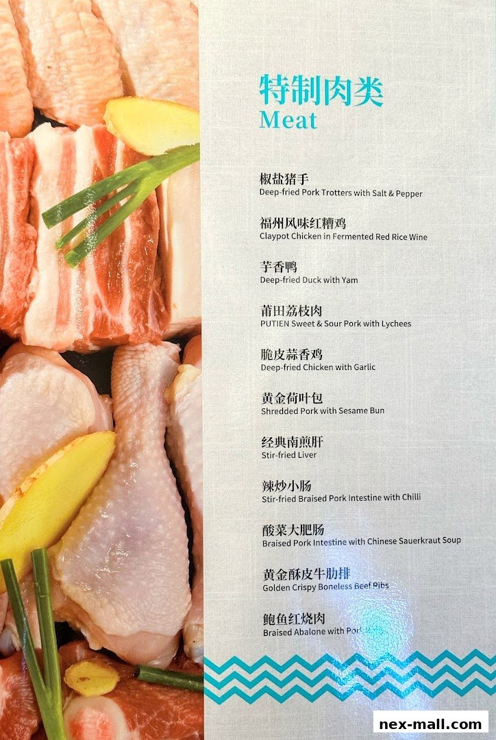 A menu featuring various meat dishes with their English and Chinese names.